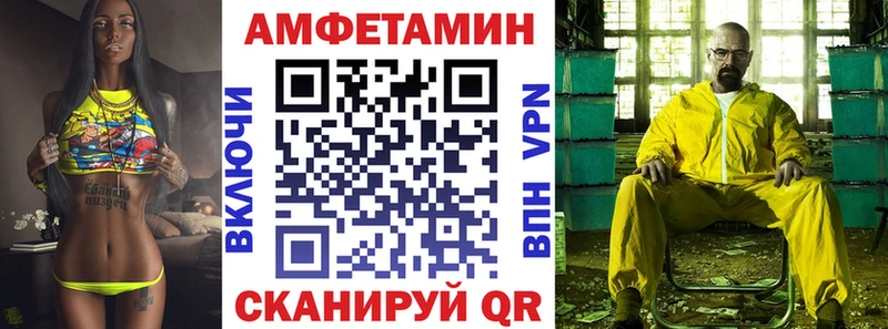 АМФ 97%  Купить где  Ржев 