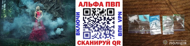 Купить где  Ржев  APVP Соль 