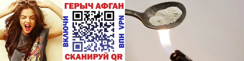 ГЕРОИН Heroin  Купить  Ржев 