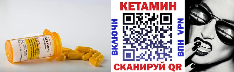 КЕТАМИН VHQ  Купить где  Ржев 