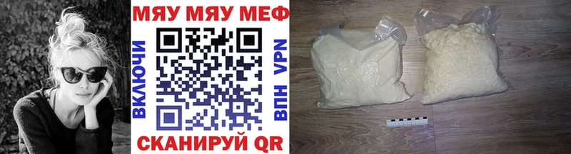 Купить закладки  Ржев  МЕФ мяу мяу 